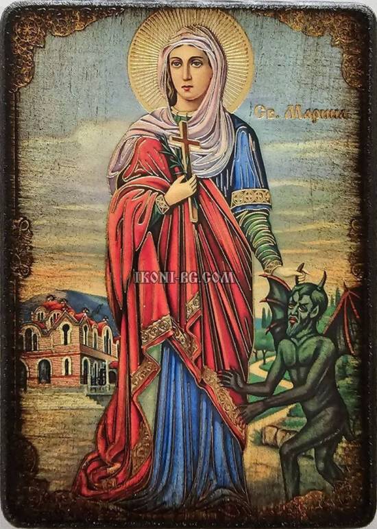 Св. Марина