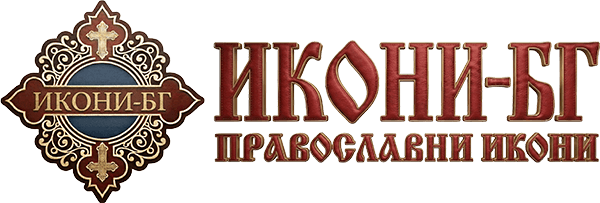 Икони-БГ